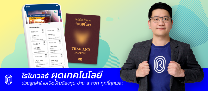 ผุดเทคโนโลยีลงทุน ผุดเทคโนโลยีลงทุน