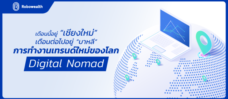 Nomad Nomad