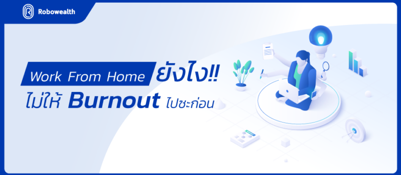 WFH Burnout WFH Burnout